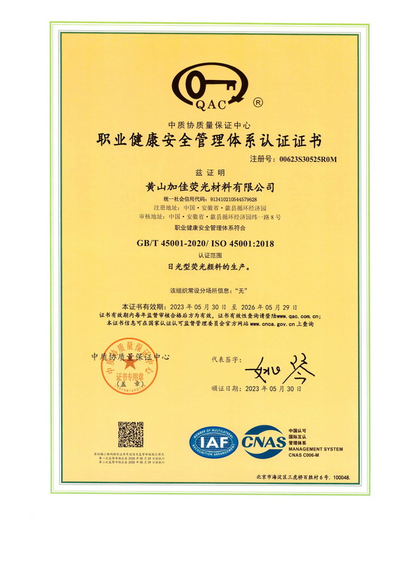 職業(yè)健康安全管理體系.jpg
