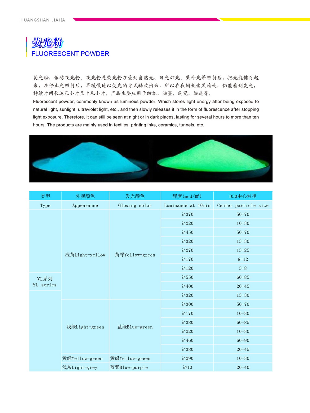 加佳產(chǎn)品冊-10-.jpg